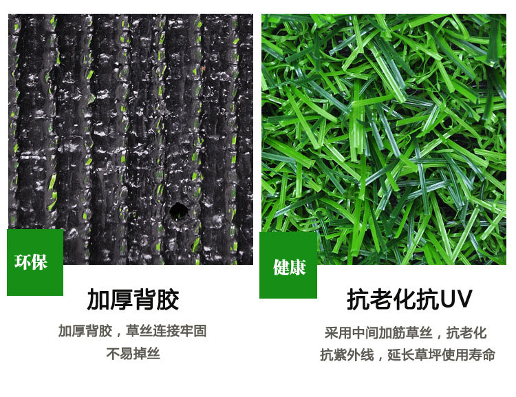 厂家销售人工草坪 足球场人工草坪 进口单丝加筋人工草坪 运动草皮示例图10