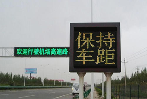郑州交通诱导LED显示屏|郑州交通专用电子屏|郑州高速公路交通诱导LED显示屏|高速公路LED显示屏示例图9