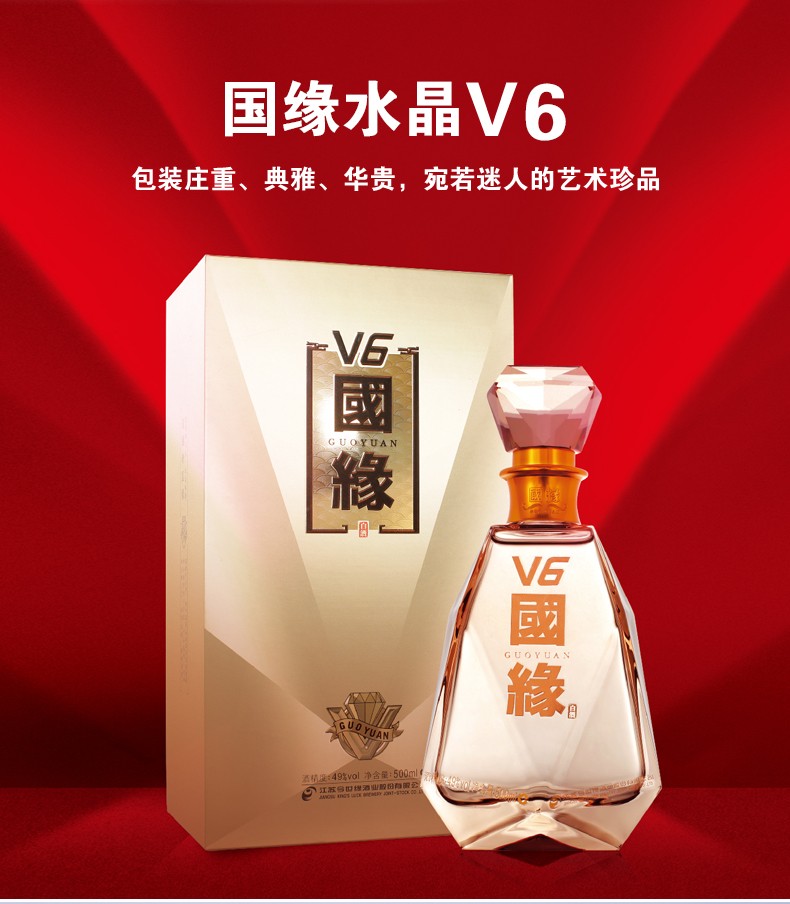 批发国缘v6价批发商国缘v6专卖c