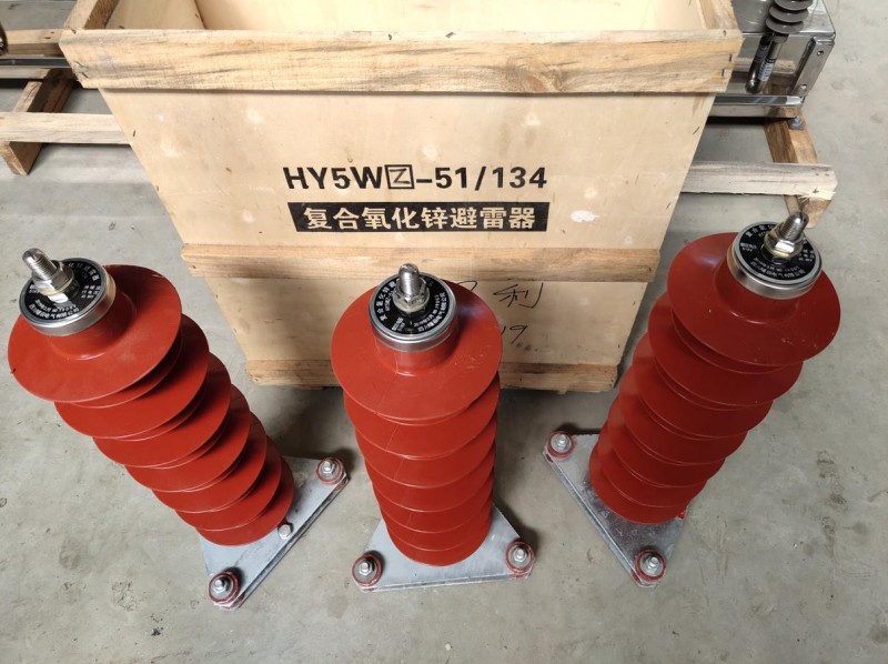 35KV高压避雷器厂家 HY5WZ-51/134氧化锌防雷器 