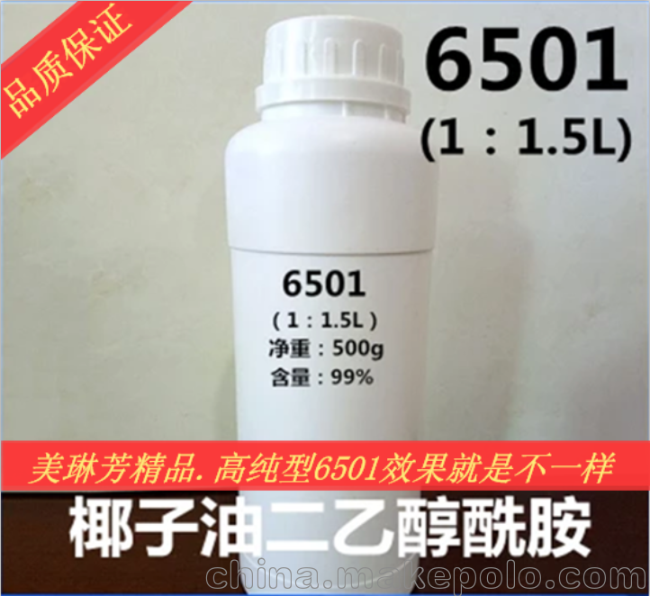 椰子油二乙醇酰胺 6501示例图1
