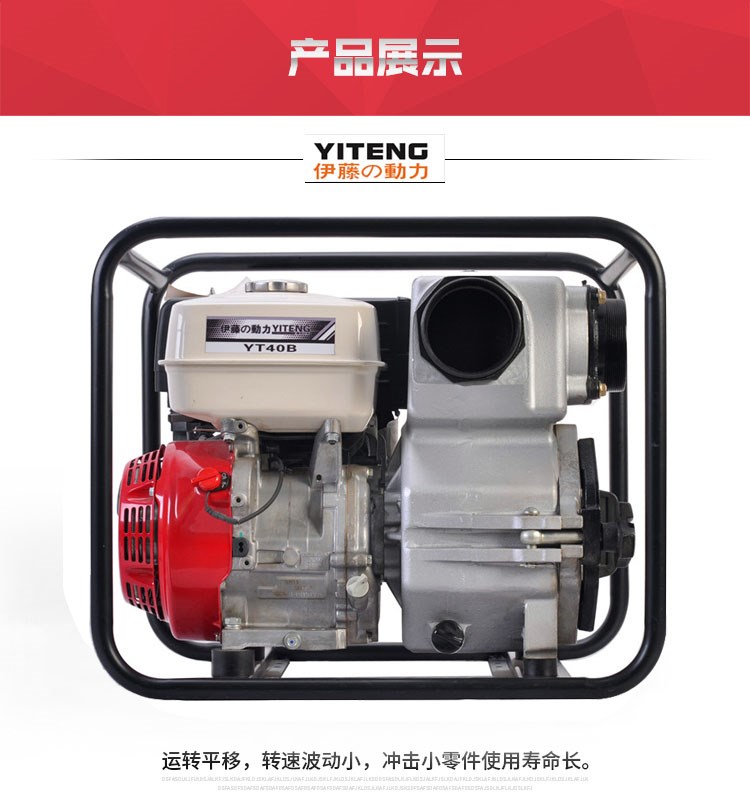 伊藤动力4寸汽油机泥浆泵YT40B 