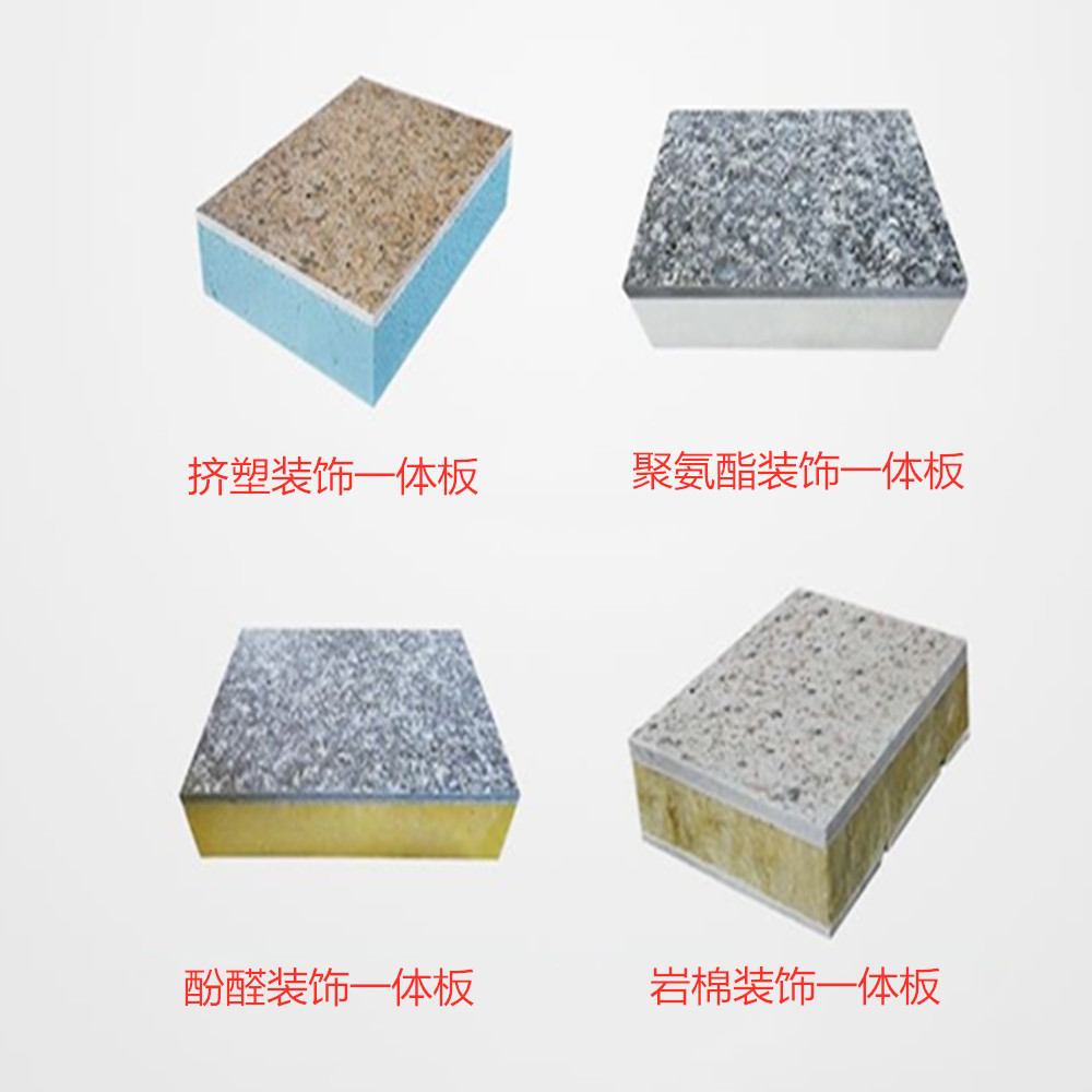 金普纳斯生产批发铝板保温装饰一体板价格保温一体板外墙保温装饰一体