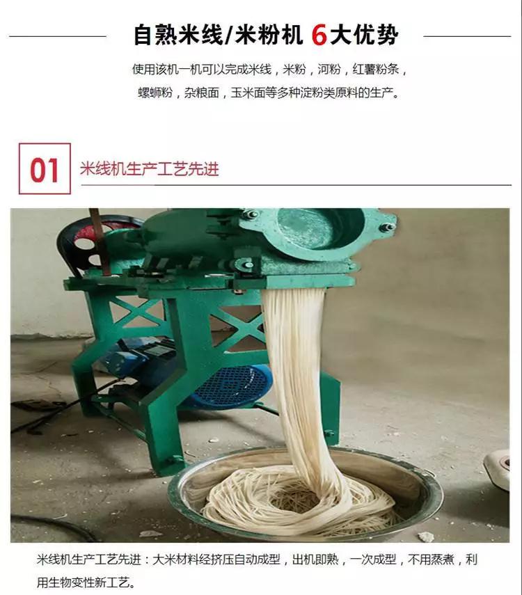 云南曲靖湿浆米线机老式单桶米粉机创业好帮手