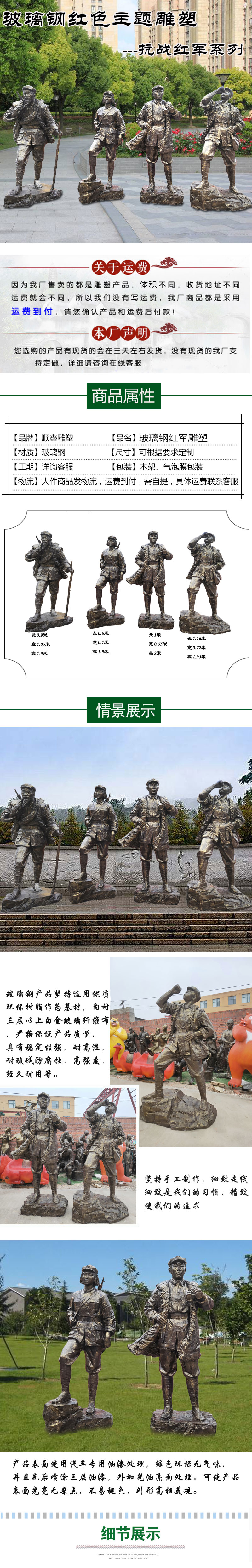 玻璃钢红色部队文化主题雕塑革命战士八路军雕塑城市景观雕塑