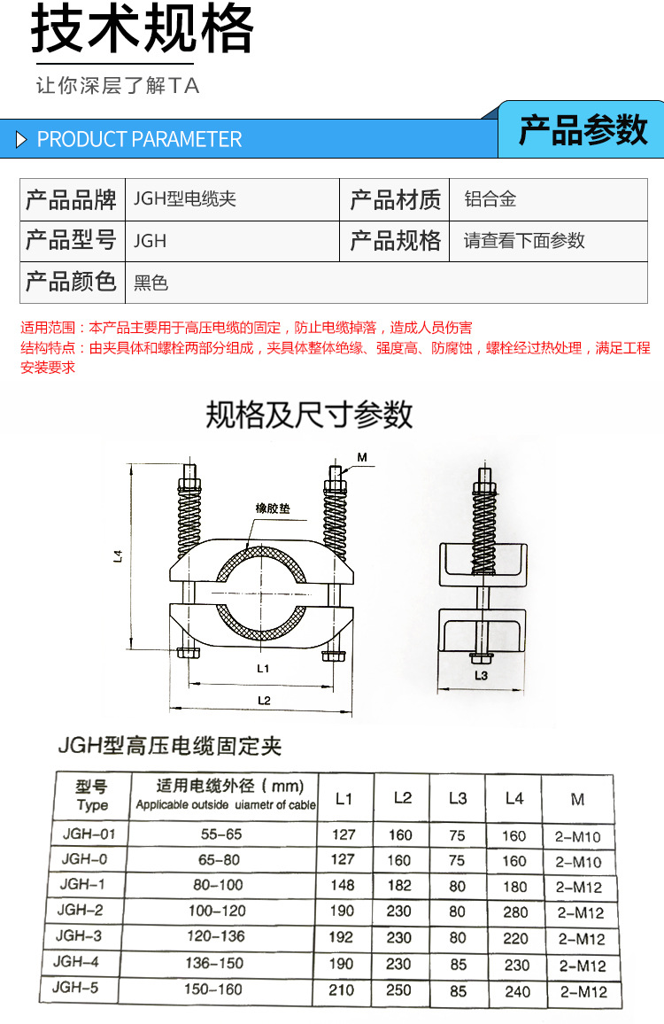 单芯铝合金高压电缆固定夹jghjgpdjgpjgw型号齐全电缆抱箍电缆线卡