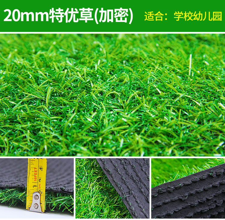 人工草坪 足球场人工草坪 幼儿园草坪 20mm加密人工草坪 草皮示例图11