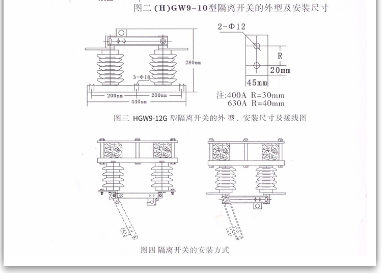 10KV硅橡胶高压隔离开关GW9-12/630A示例图10