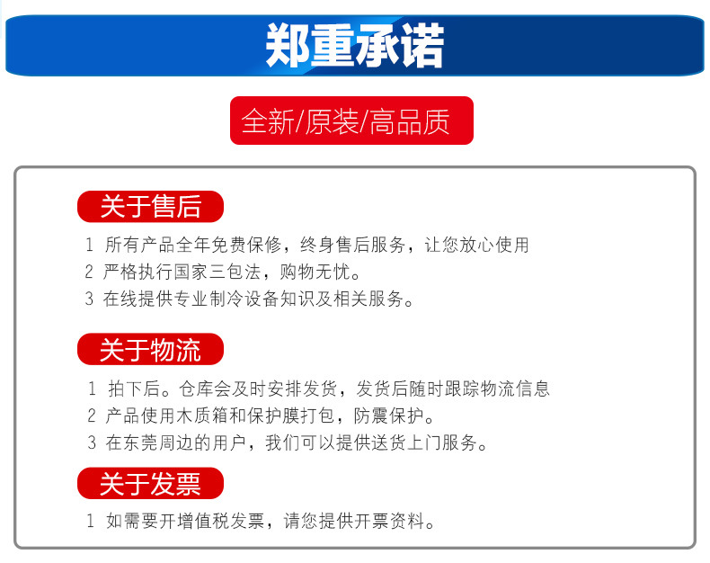 上海变频式冷水机，苏州变频式冷水机，杭州变频冷水机示例图13