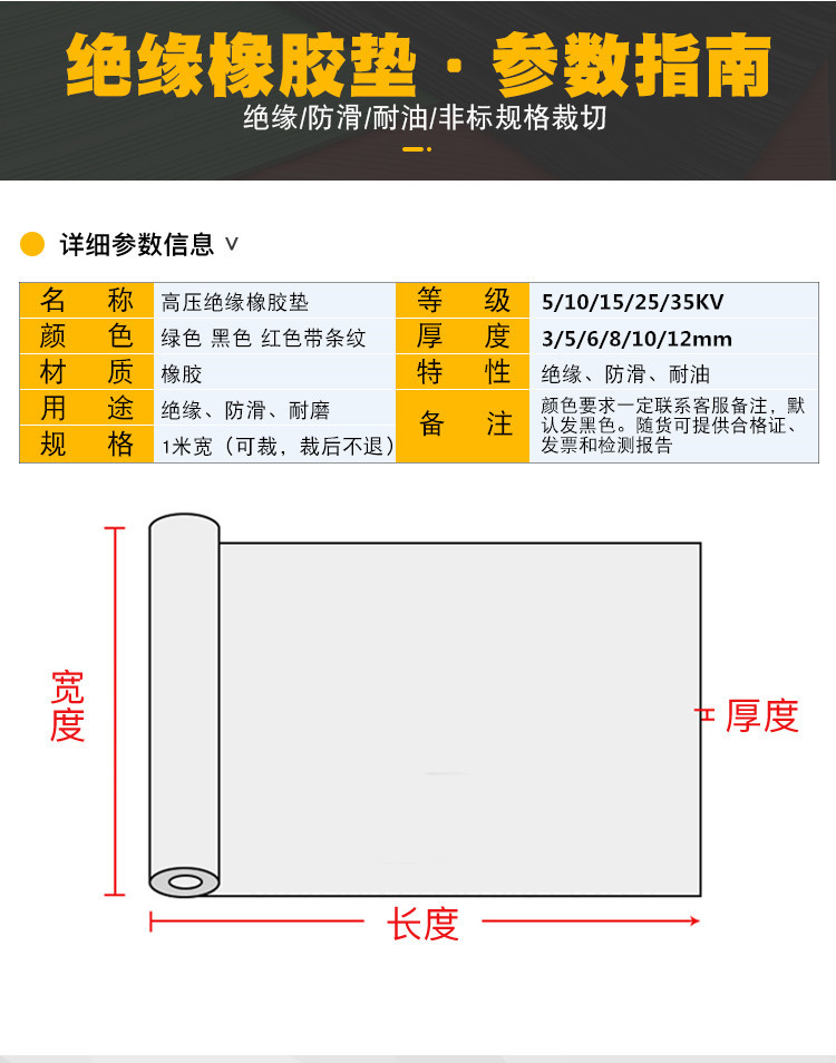 配电房绝缘垫10kv橡胶板3/5mm配电室高压橡胶垫示例图1