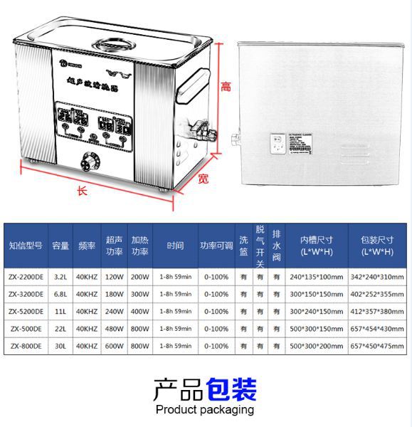 上海知信 ZX-3200DE单频超声波清洗机6.8L 实验室超声波清洗器示例图12