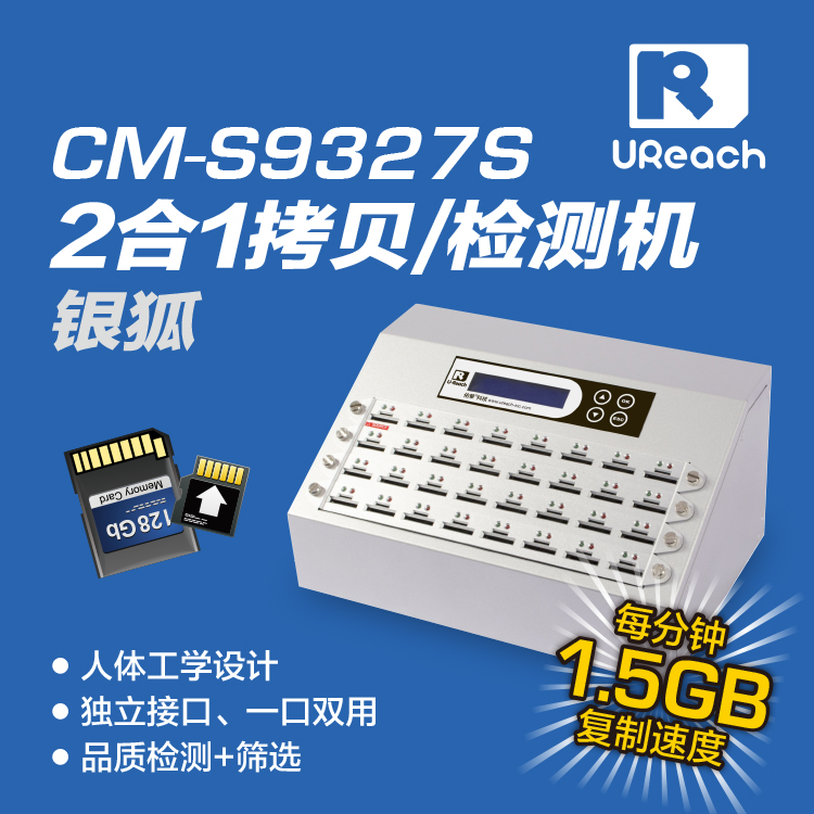 台湾佑华1拖31拷贝机SD+TF卡拷贝机手机内存卡银狐机 CM-S9327S.jpg