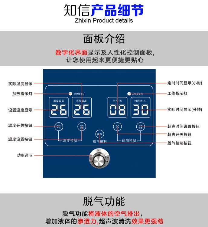 上海知信 ZX-500DE单频超声波清洗机22L 实验室超声波清洗器示例图4