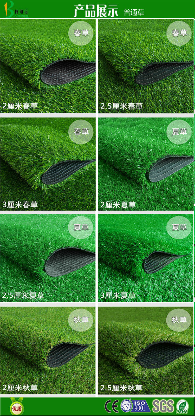 博翔远草坪厂家供应 人造草皮 优质足球场人造草皮 抗UV塑料草坪地毯示例图5
