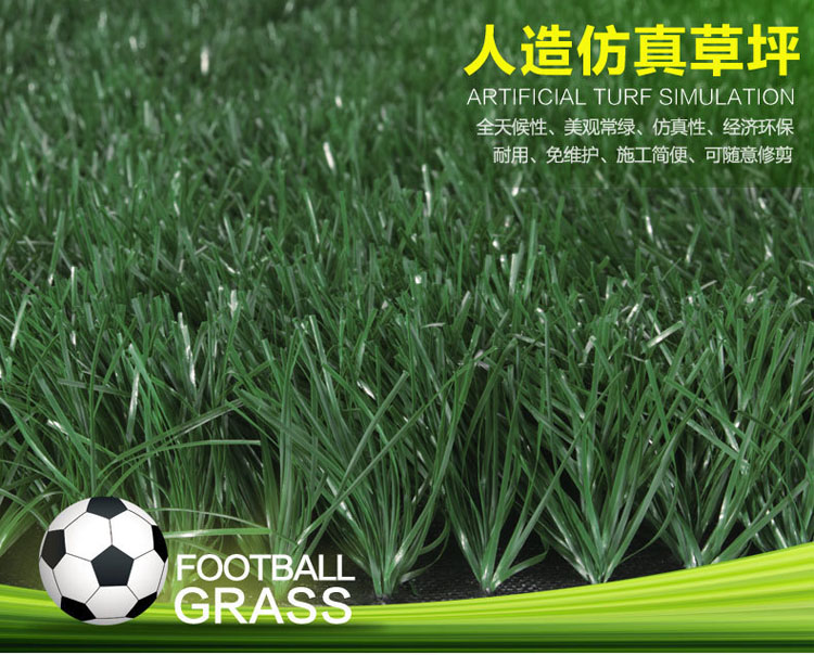 源头生产厂家 足球人造草坪 人工草坪 5cm足球人造草坪 运动 草坪示例图5