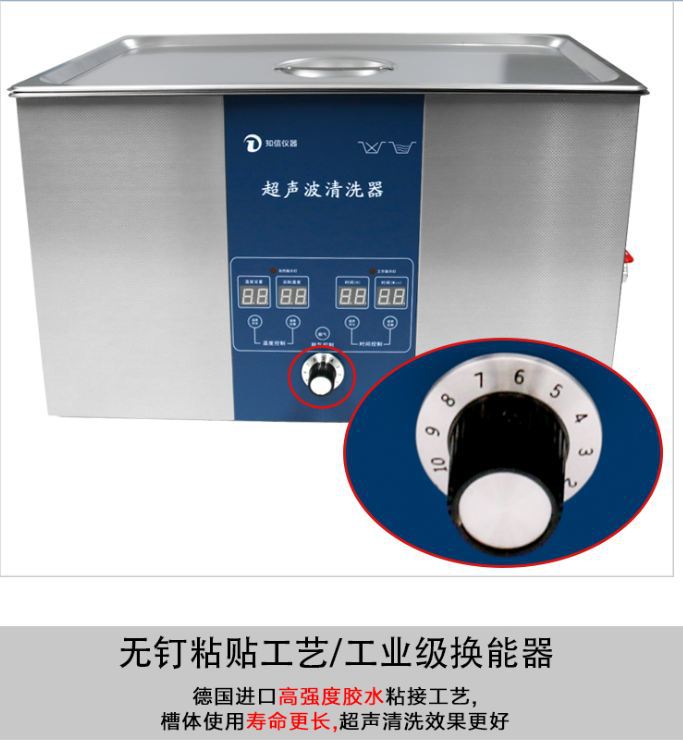 上海知信 ZX-500DE单频超声波清洗机22L 实验室超声波清洗器示例图6