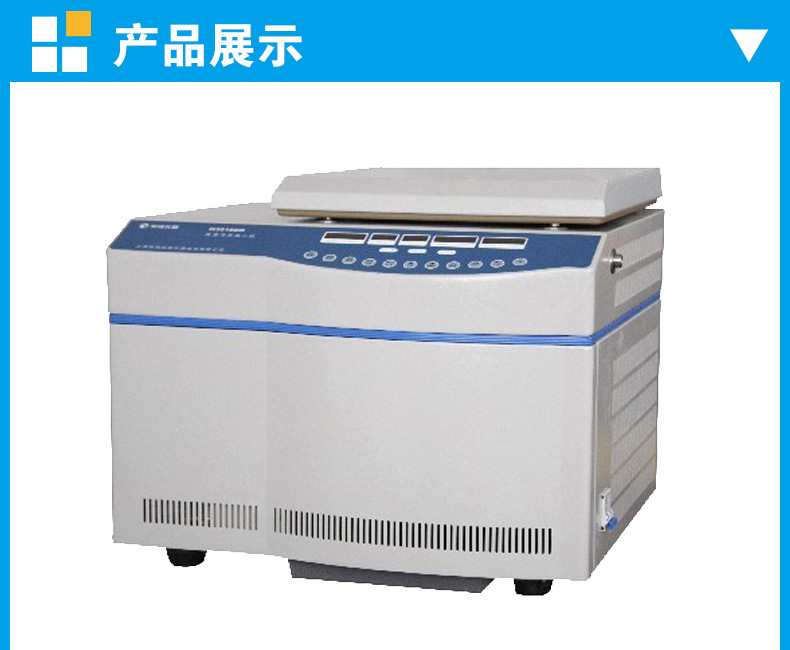 上海知信离心机 高速冷冻离心机 H3018DR离心机 医用冷冻离心机示例图4