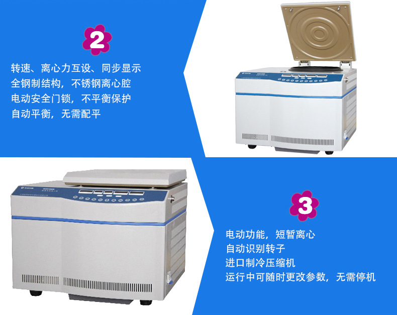 上海知信离心机 高速冷冻离心机 H3018DR离心机 医用冷冻离心机示例图3