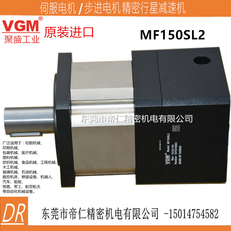 vgm减速机MF150SL2E