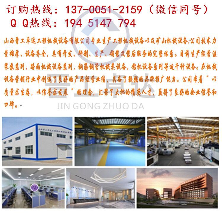 河南郑州隧道单料斗吊装式自动上料喷浆机组示例图14