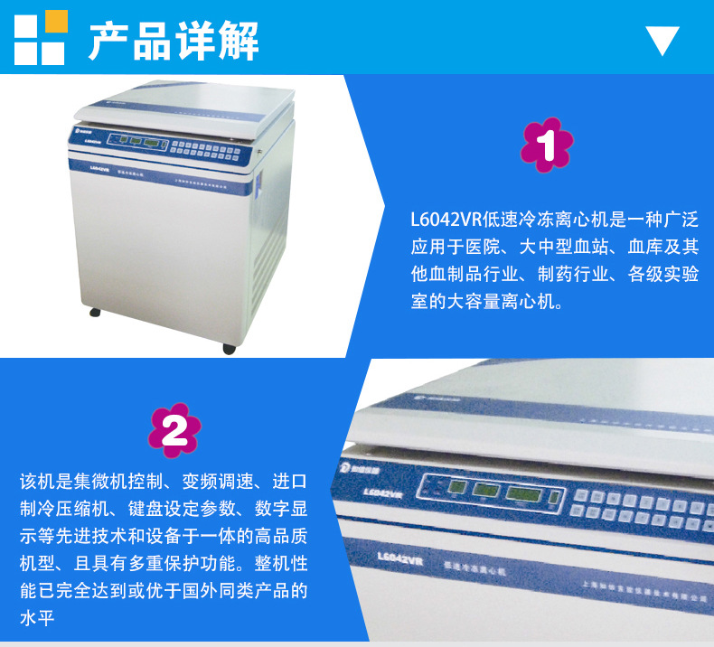 上海知信离心机 低速冷冻离心机 实验室离心机 L6042VR低速离心机示例图2