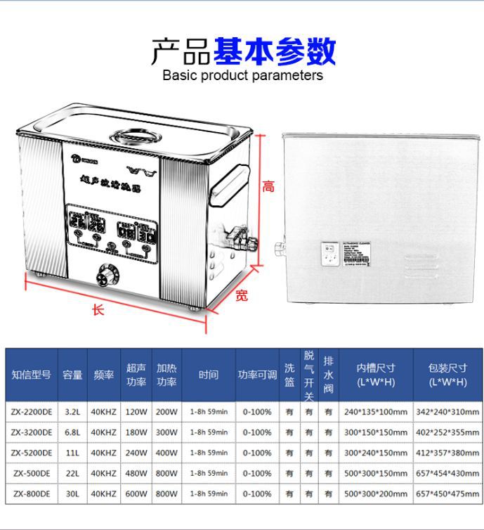 上海知信 ZX-500DE单频超声波清洗机22L 实验室超声波清洗器示例图12