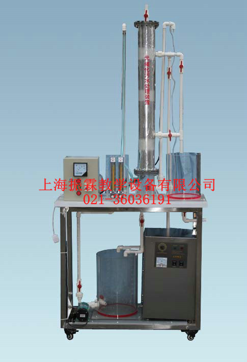 光催化污水处理实验装置,环境工程实训设备--上海振霖公司