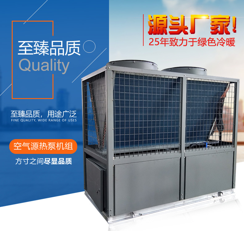 厂家直销风冷模块冷热水机组 一体式表冷器高能效风冷模块机组130示例图1