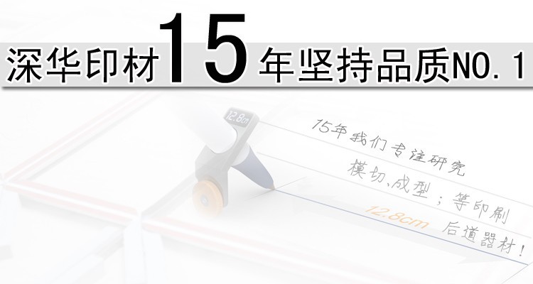 供应优质用于印刷纸品，PVC模切成型的日本大头线示例图8