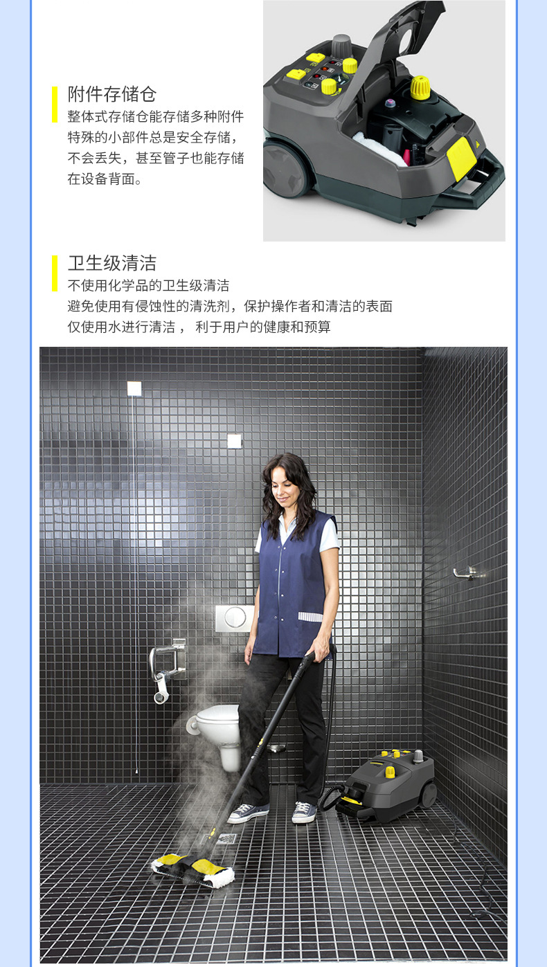 德国凯驰商业高温蒸汽清洗机SG4/4保洁厨房卫浴清洁机汽车桑拿机示例图5