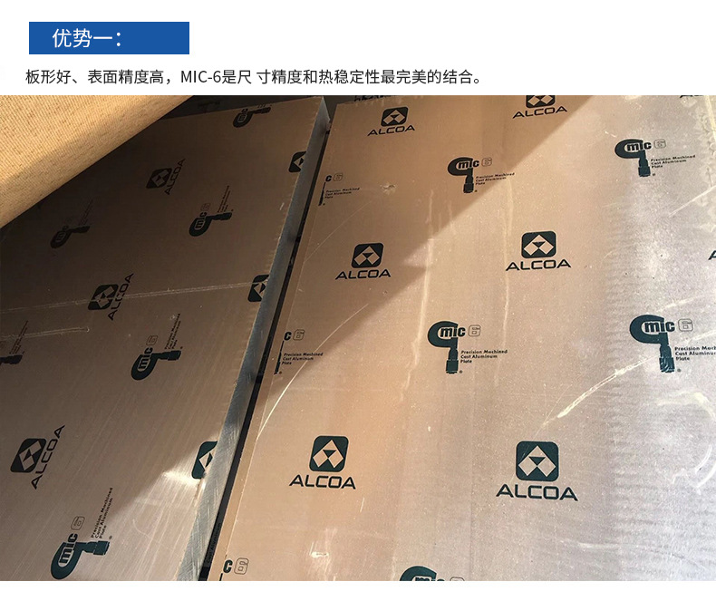 美国ALCOA超平板MIC-6 高精密MIC-6铝板 MIC-6精铸铝板示例图16