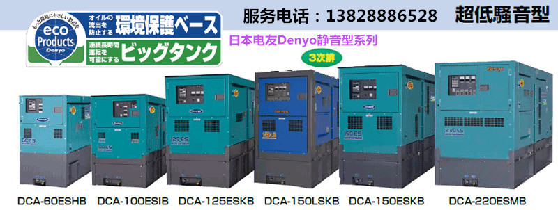 二手电友Denyo静音发电机100KVA日本静音柴油发电机DCA-125SPM示例图2