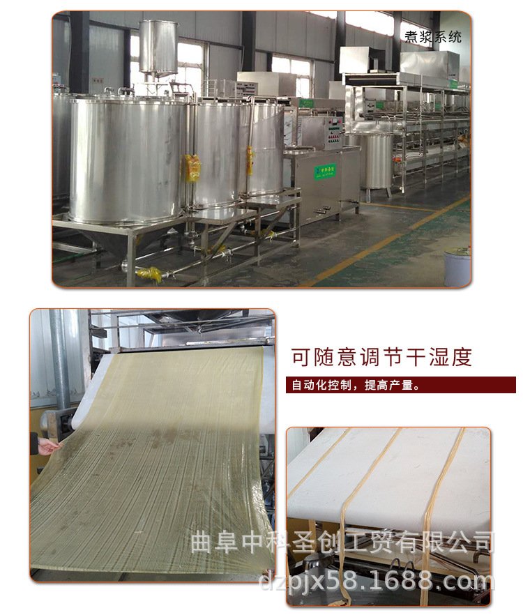 大型腐竹机全自动生产线节能环保腐竹豆油皮机加工设备产地货源示例图11