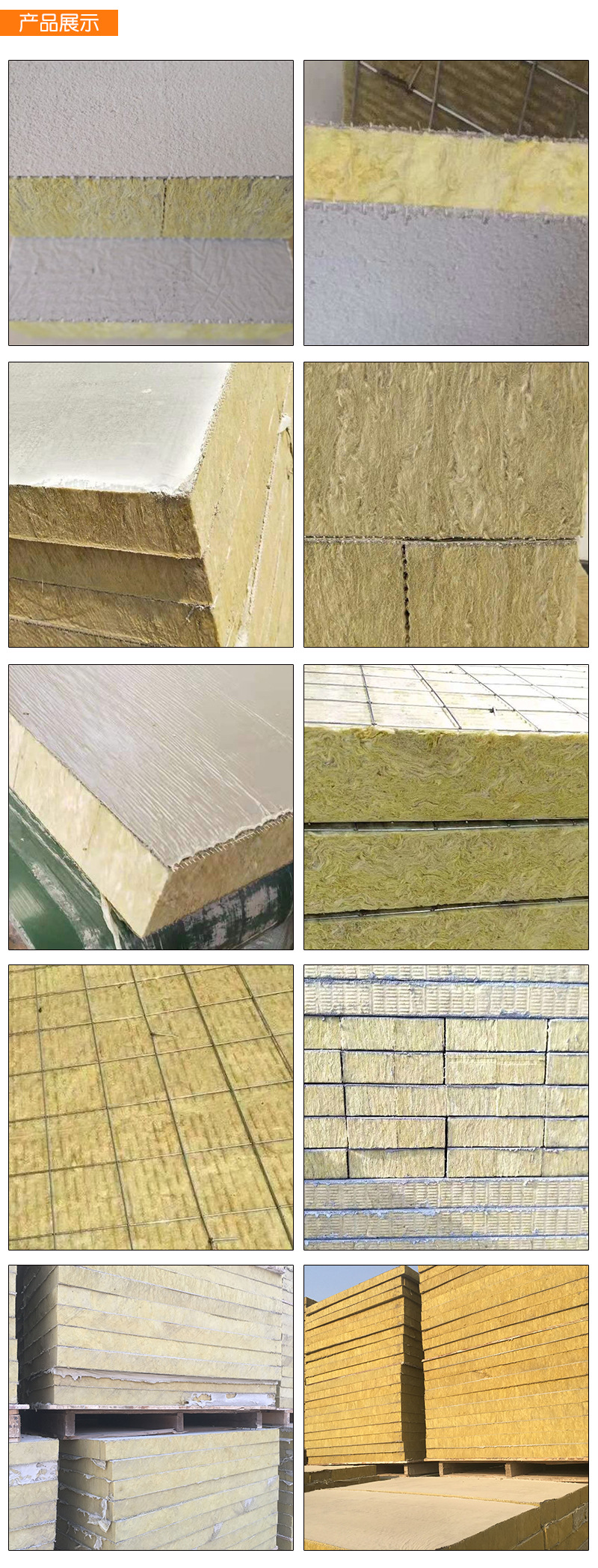 岩棉复合板 厂家福洛斯直销高密度双面砂浆外墙保温复合岩棉板 岩棉复合板厂示例图12