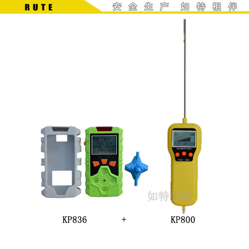 如特安防 KP836四合一气体检测仪 手持声光振气体报警仪 电厂用四合一气体检测仪