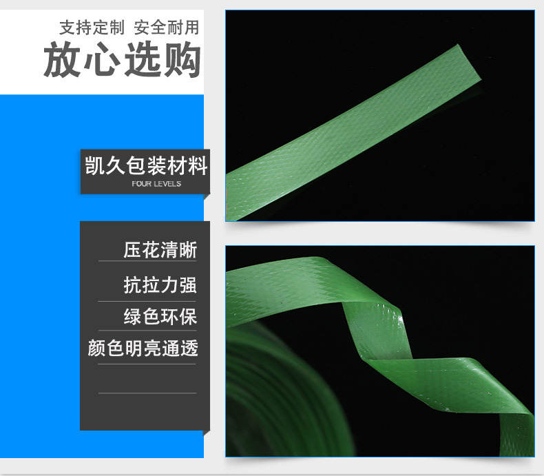现货供应凯久1608PET透明塑钢打包带 绿色环保PET塑钢打包带批发示例图7
