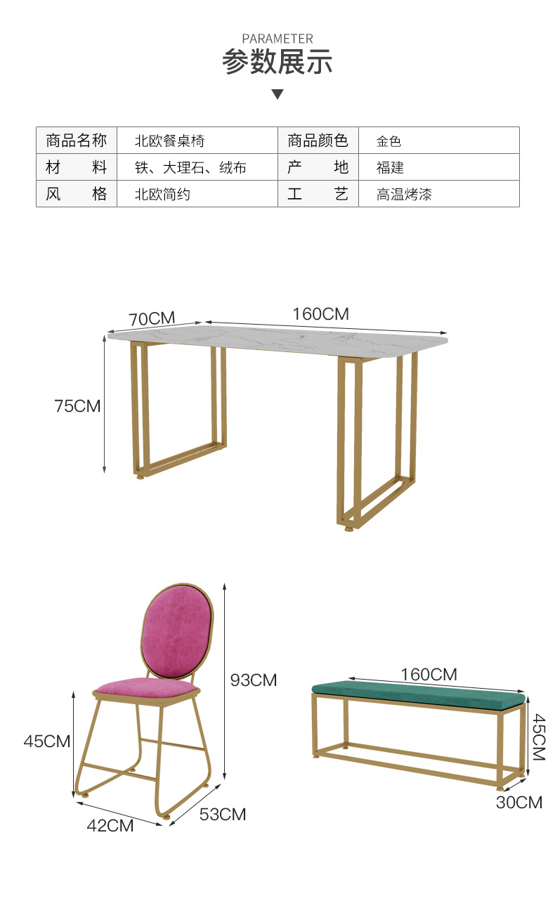 北欧轻奢大理石餐桌椅组合现代简约小户型家用长方形网红吃饭桌子示例图20