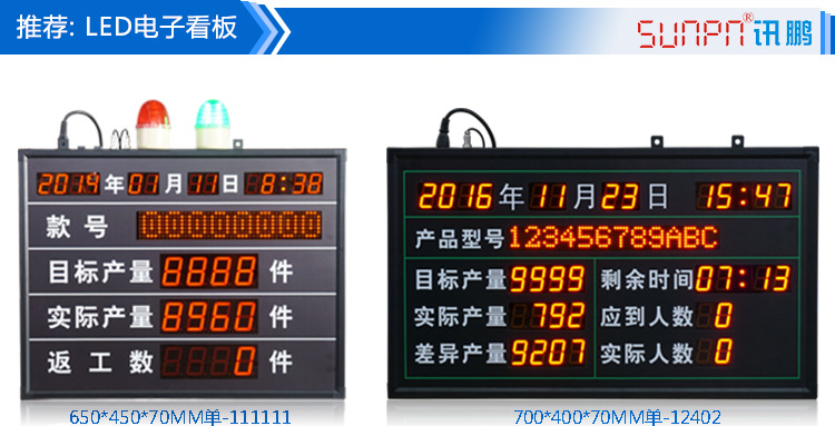 合成推荐-LCD电子看板模板_01.jpg