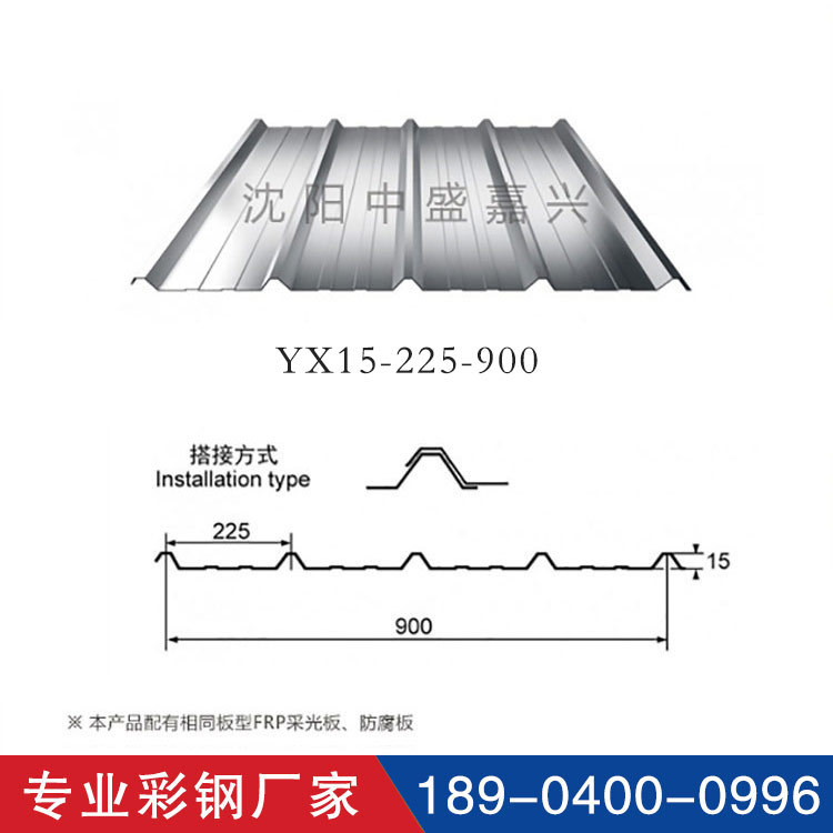 910型彩钢板 YX8-130-910彩钢板规格 墙面屋面压型钢板厂家价格示例图7