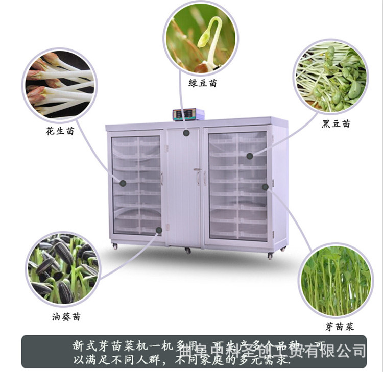 自产自销山东芽苗菜机,生芽苗菜的机器多少钱,自动控温芽苗菜机示例图1