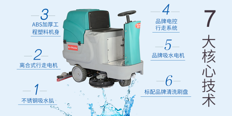嘉兴工商两用双刷驾驶式洗地机HY660 超市工厂医院学校保洁洗地机示例图8