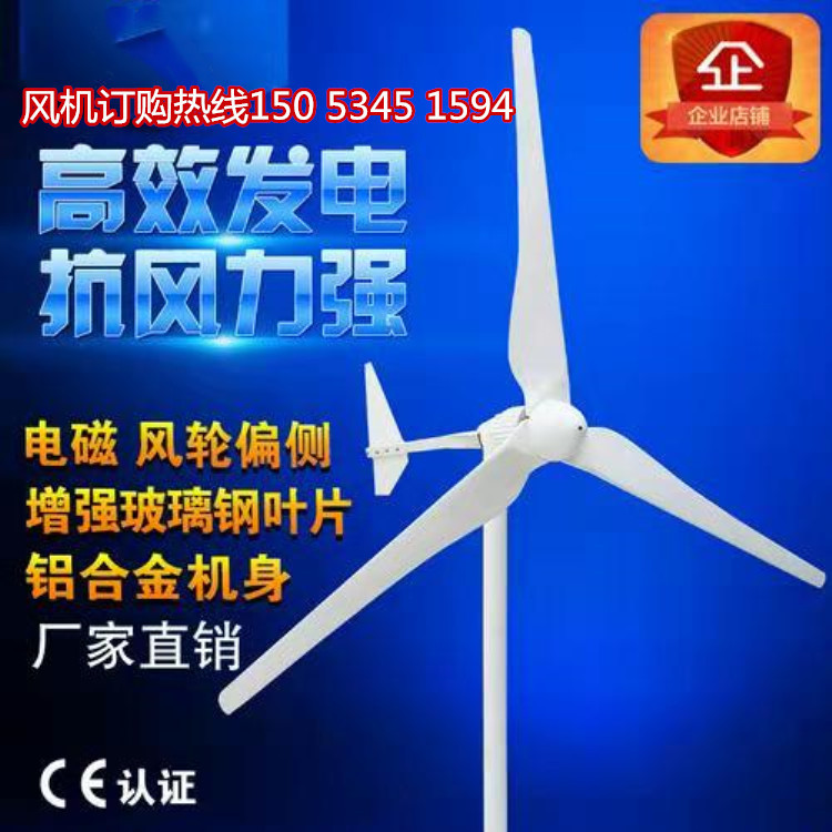 小型家用风力发电机风力发电机厂家微风启动10千瓦永磁风力发电机示例图16