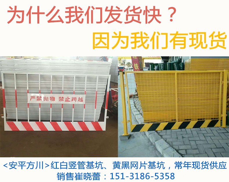 河北省制造工地施工护栏  工地临边安全防护网  竖管基坑护栏  大部分有现货示例图1