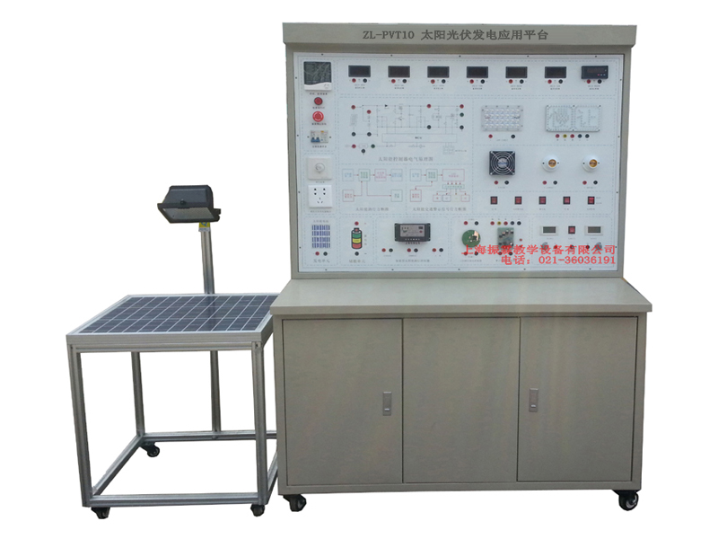ZL-PVT10 太阳光伏发电应用平台,新能源教学设备