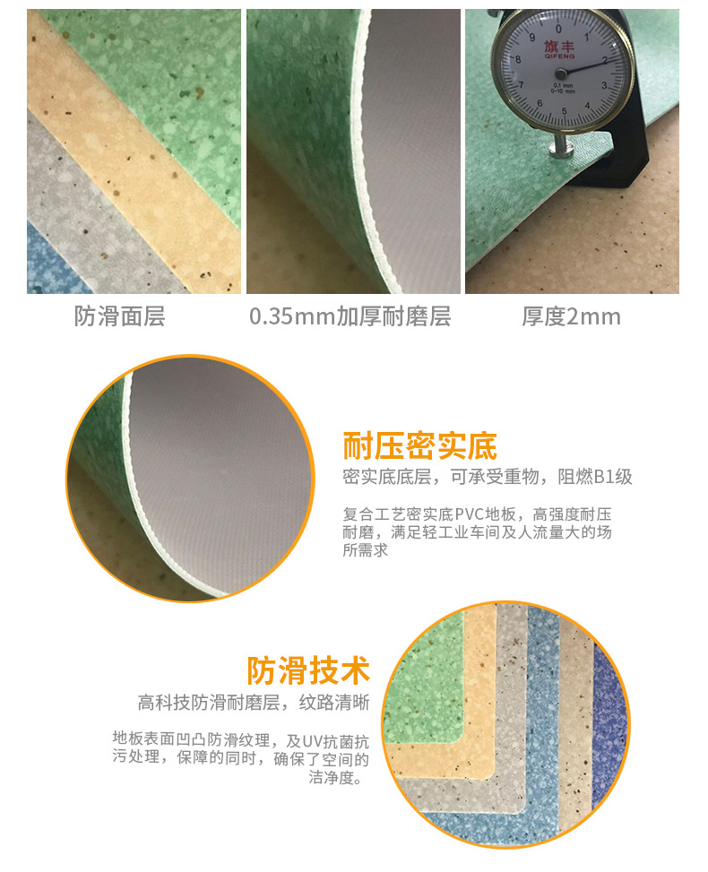 塑料地板  办公楼PVC塑料地板 腾方厂家定制 耐磨耐压示例图4