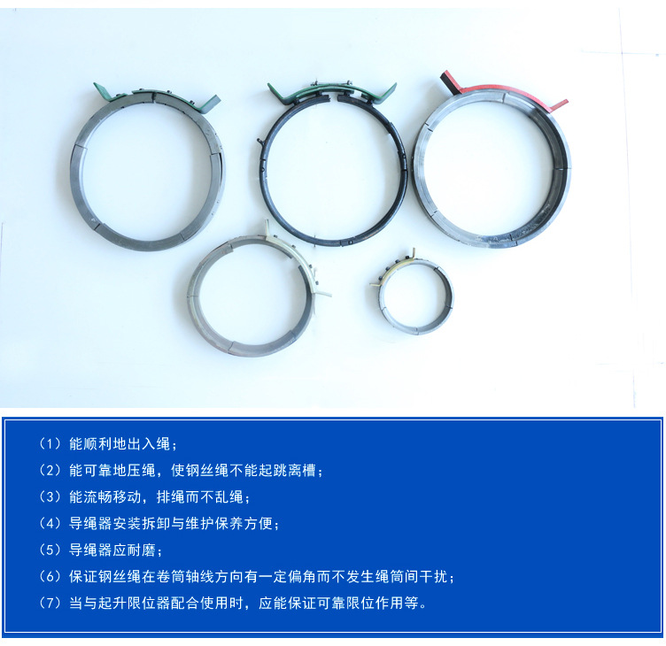 厂家低价供应电动葫芦配件 出售导绳器 0.5-16T各种类型电动葫芦导绳器示例图3