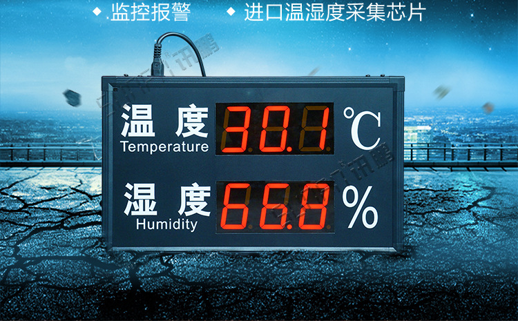讯鹏工业LED温湿度显示屏监控管理系统药品仓库温湿度屏电子看板示例图4