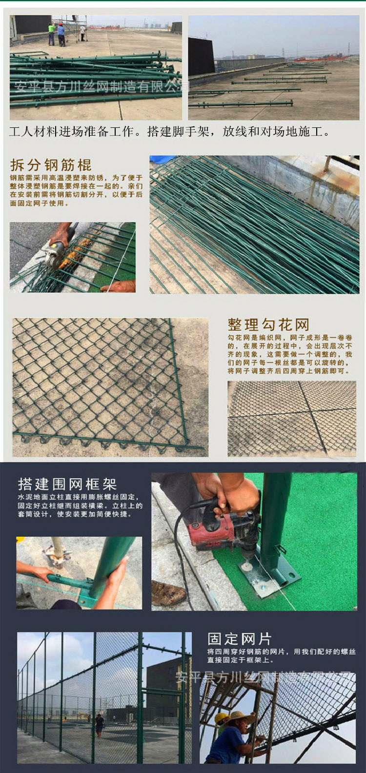 衡水丝网厂家生产 篮球场钢丝网 排球场围栏 质量 可定做批发示例图7