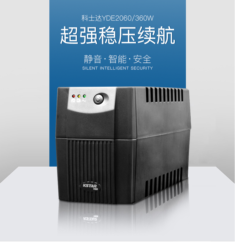 杭州科士达UPS不间断电源 YDE2060 600VA/360W电脑稳压后备式UPS电源示例图8