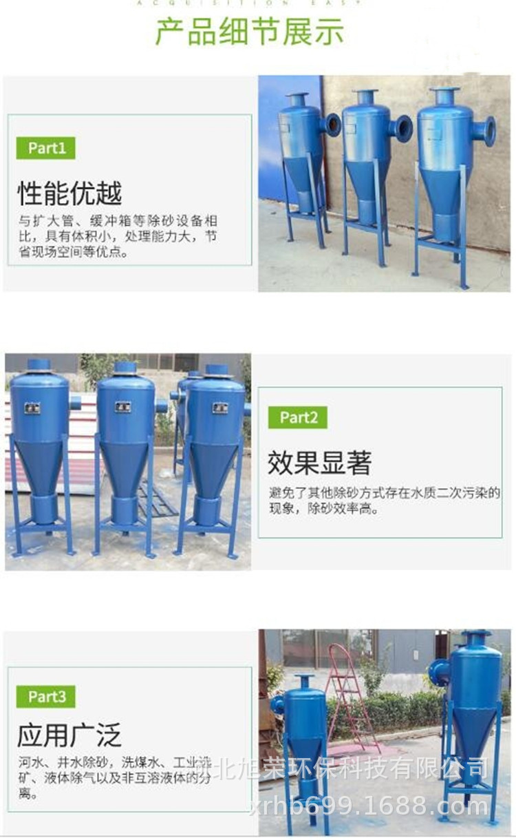 上海旋流除砂器原理 旋流分离器示例图10
